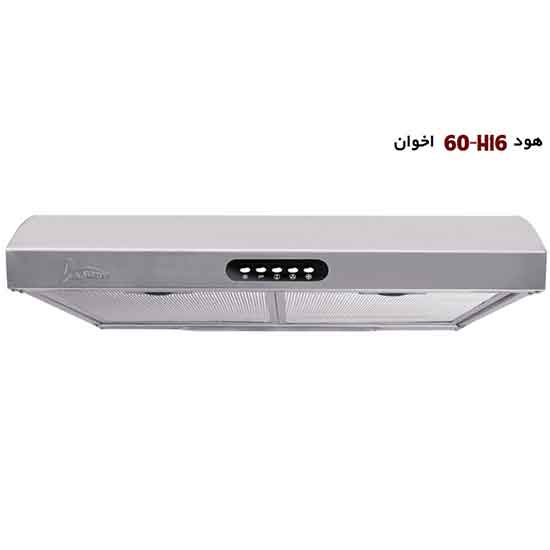 هود زیرکابینتی اخوان H16-60